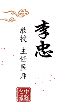 免费男女羞羞的视频网站192.168.0.1北京中医肿瘤专家李忠的简介